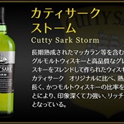 Cutty-Sark-Storm-Blended-Scotch-Whisky-70-c-0-1